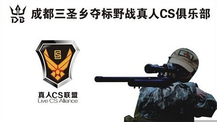 成都奪標野戰(zhàn)俱樂部